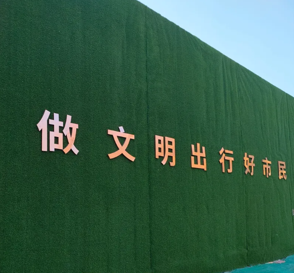 琼中房地产广告围挡